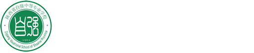 陝西(xī)自(zì)強中等專業(yè)學校(xiào)